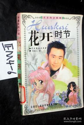 秘密花园找不同