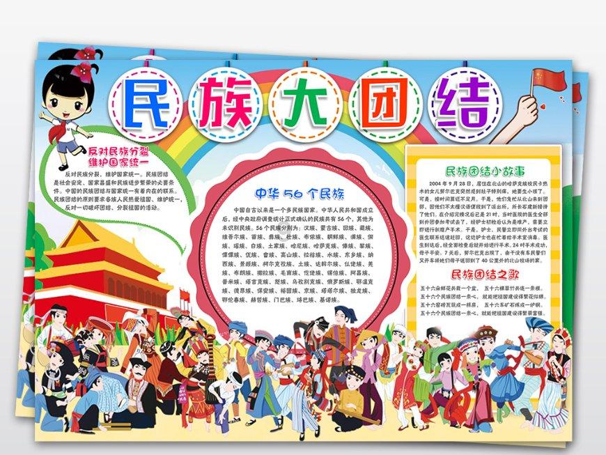 超奥特曼联盟3